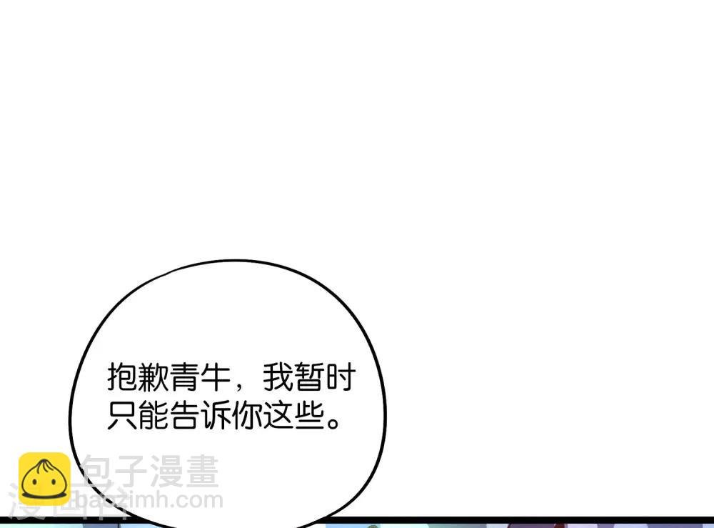 第47话 神明体内拥有的无限空间！