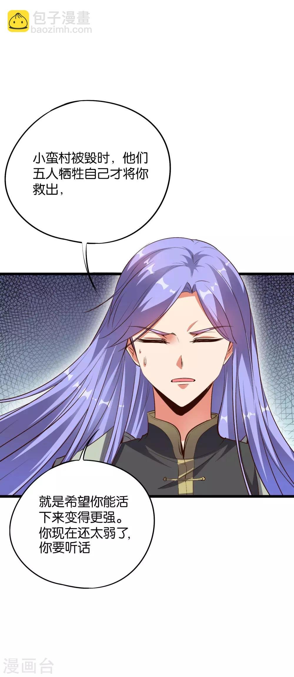 第47话 神明体内拥有的无限空间！