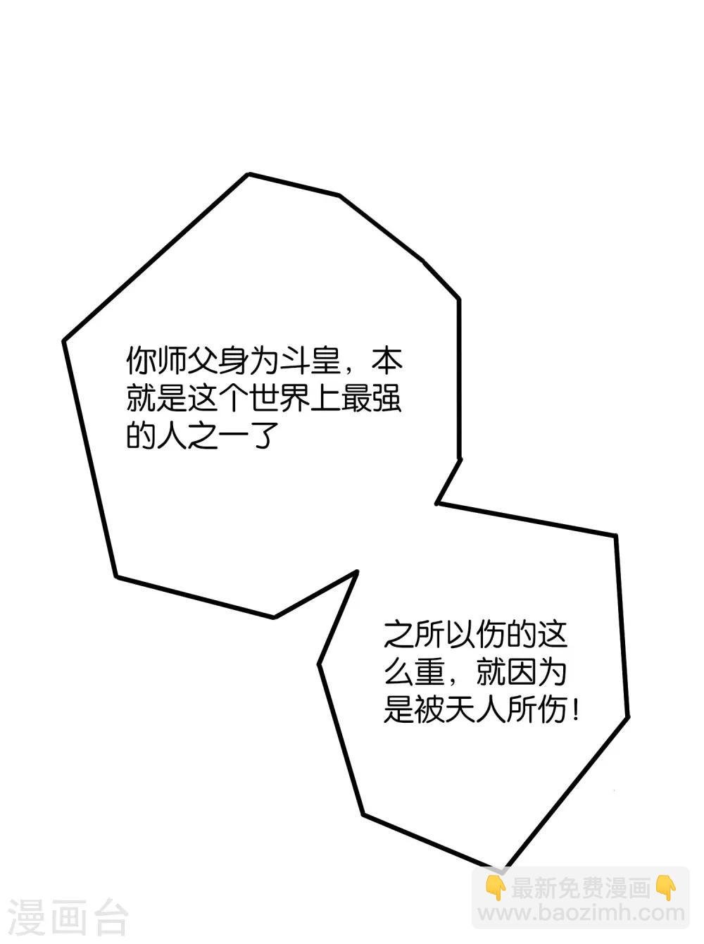 第47话 神明体内拥有的无限空间！