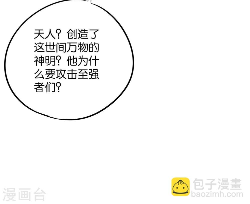 第47话 神明体内拥有的无限空间！