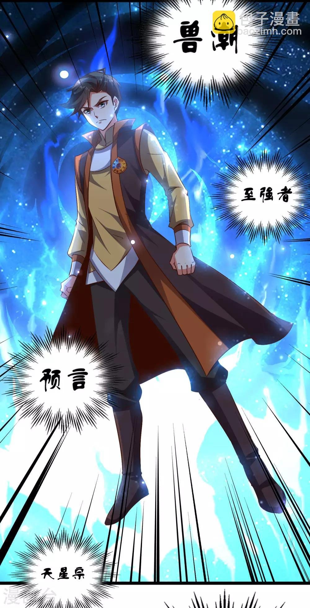 第47话 神明体内拥有的无限空间！