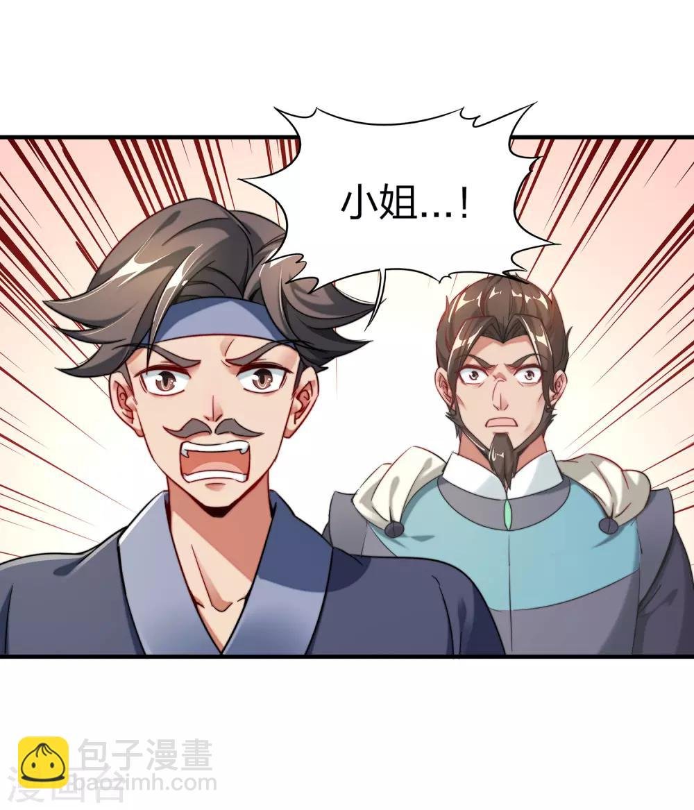 第5话 别打女生，有种打我！