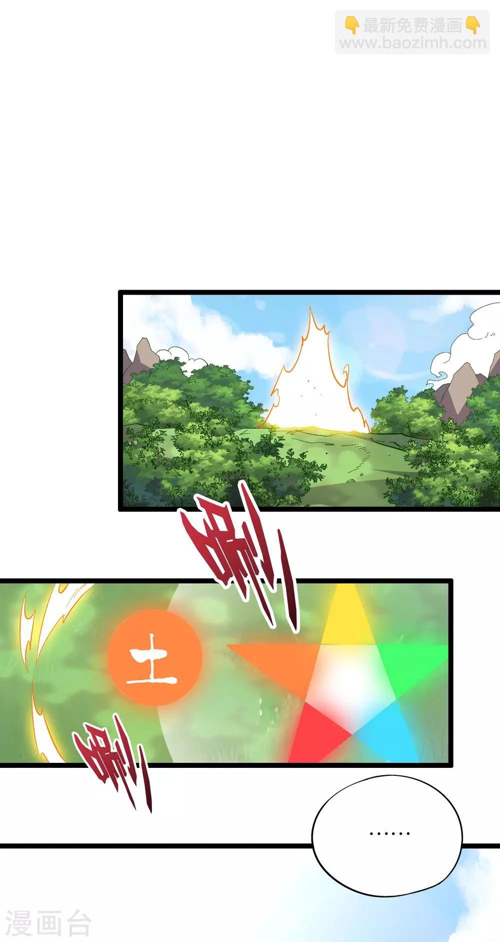 第2季17话 开始锻造武器