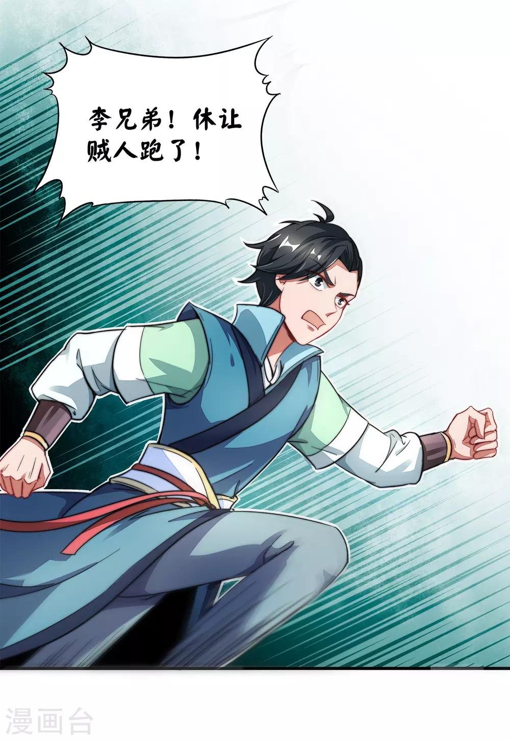 第6话 别怂，你可是城主啊！
