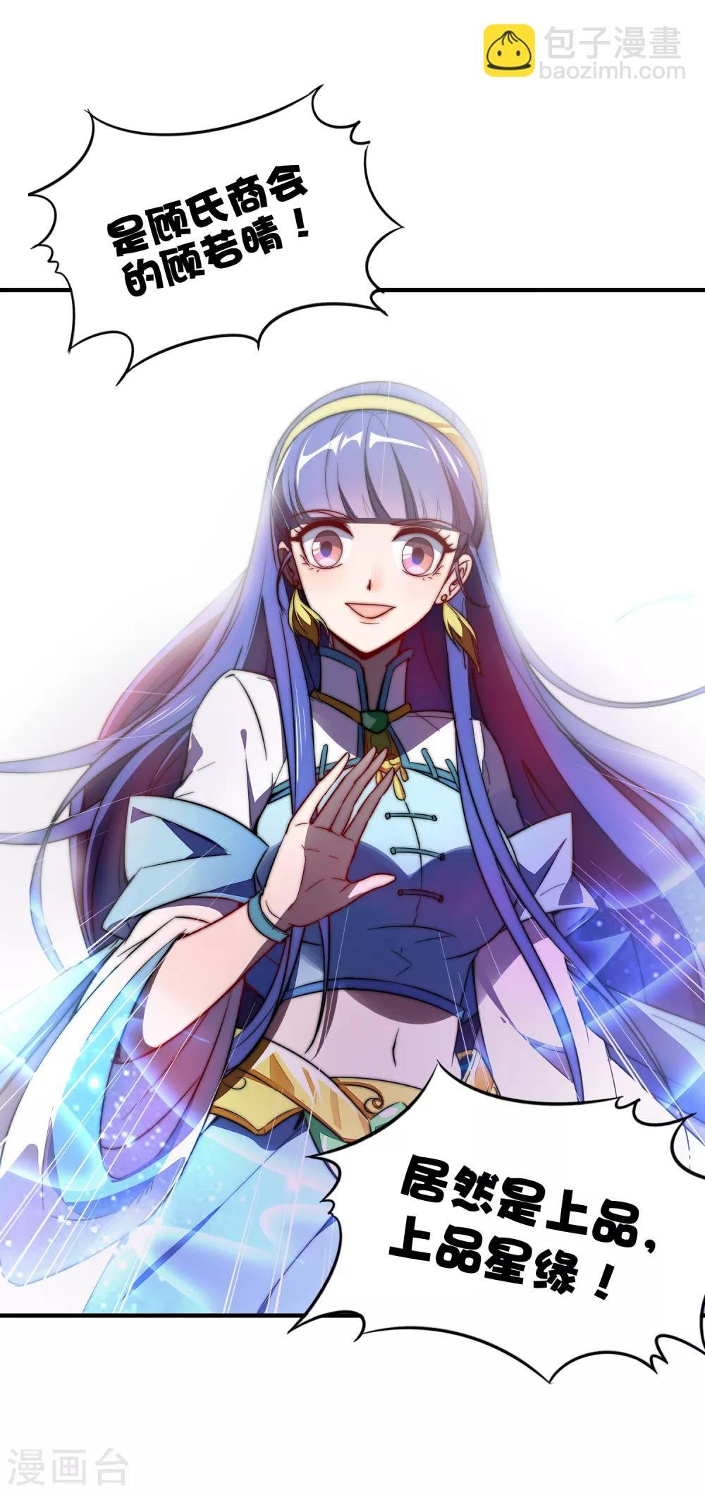 第7话 武魂学院入学测试！