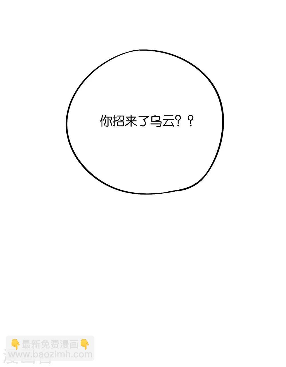 第2季34话 听说你有真龙庇护？
