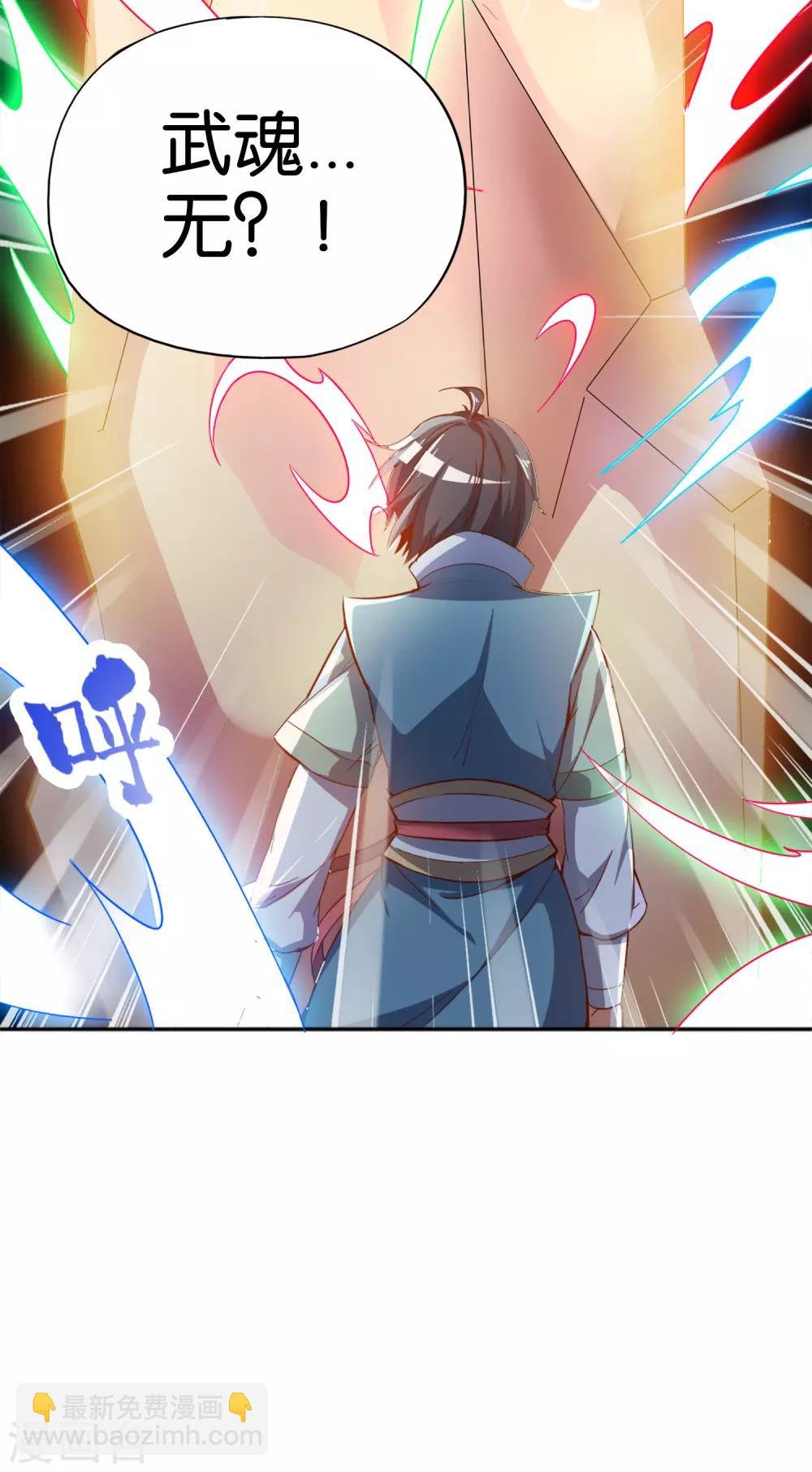 第8话 这就是绝世强者！
