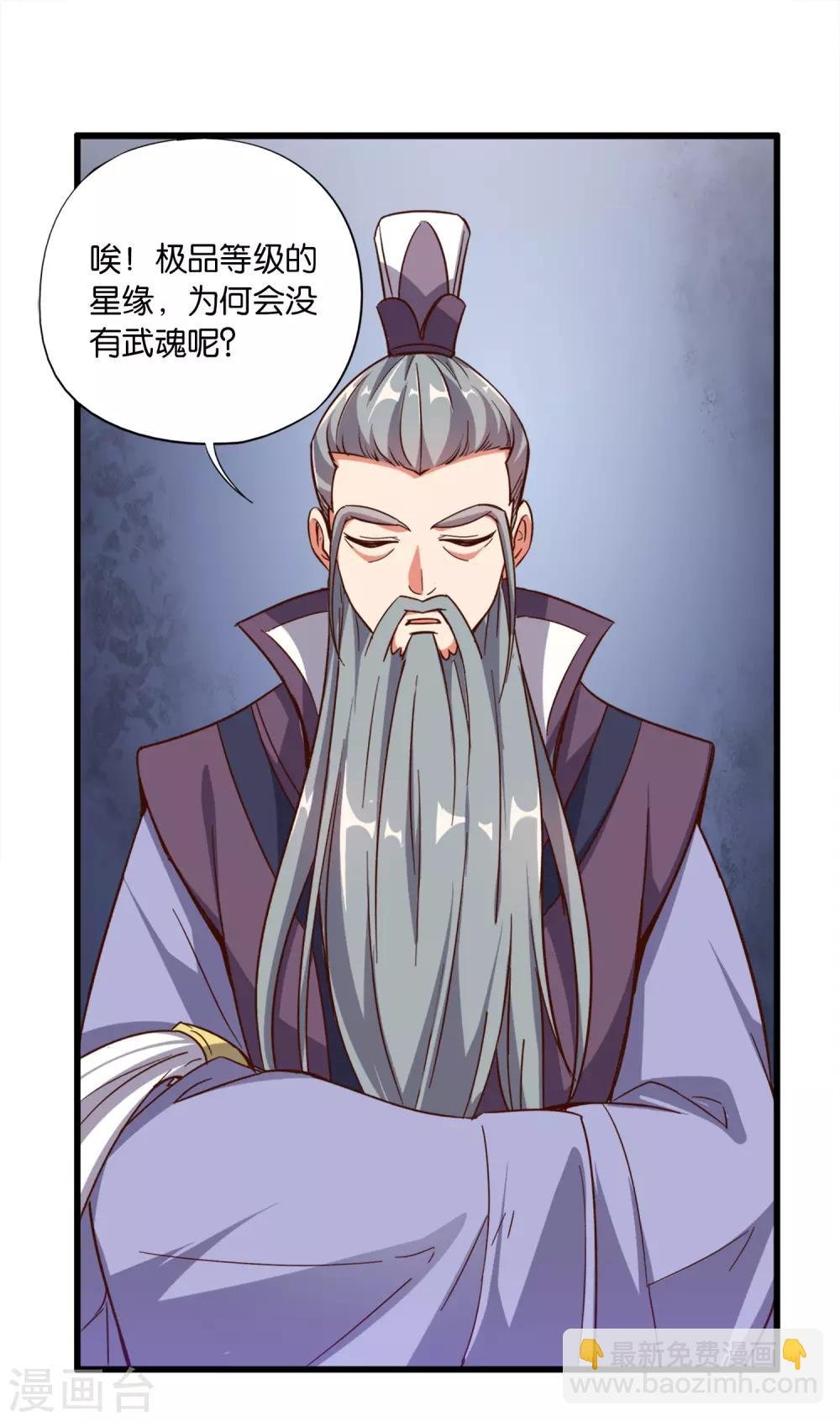 第8话 这就是绝世强者！