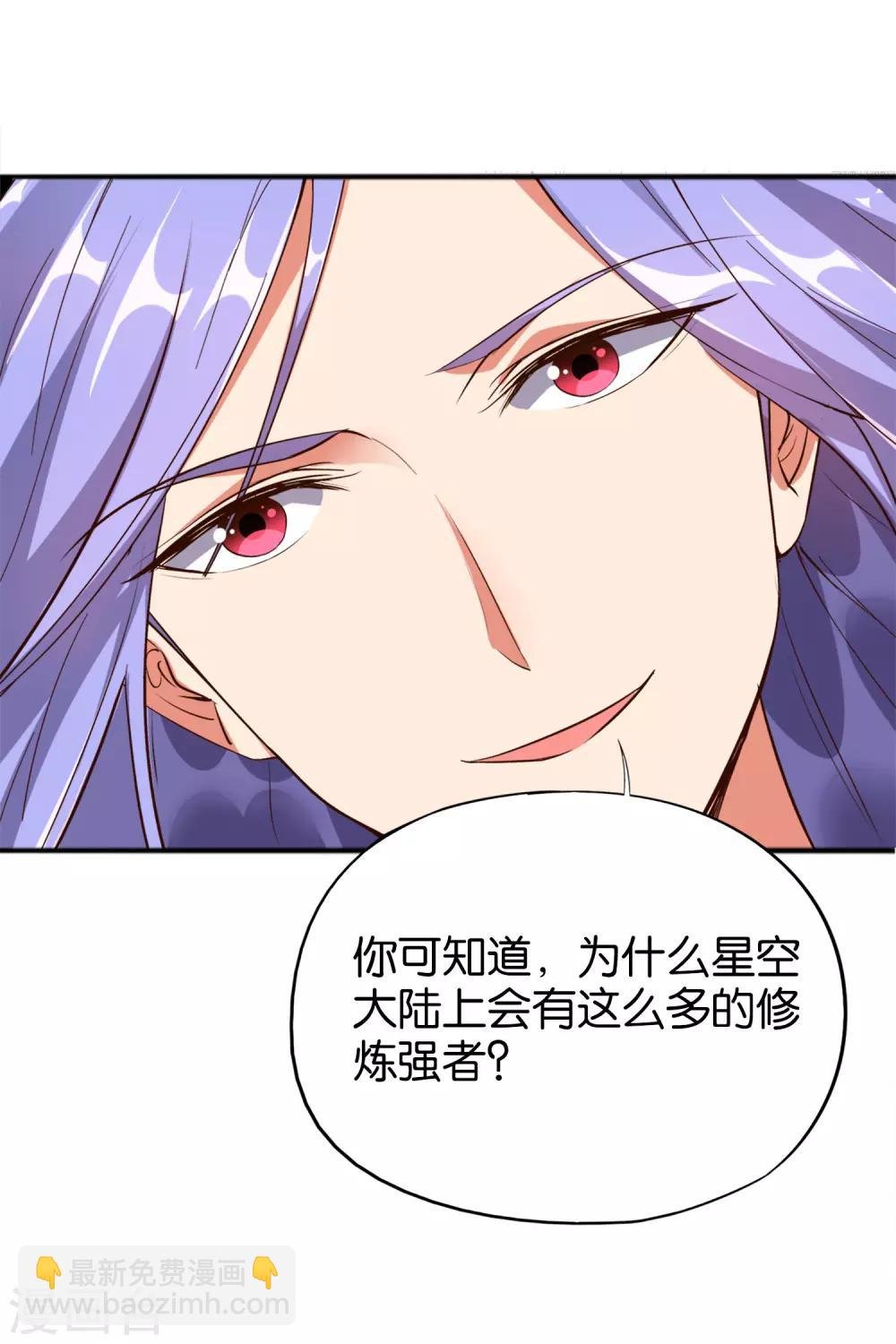 第8话 这就是绝世强者！