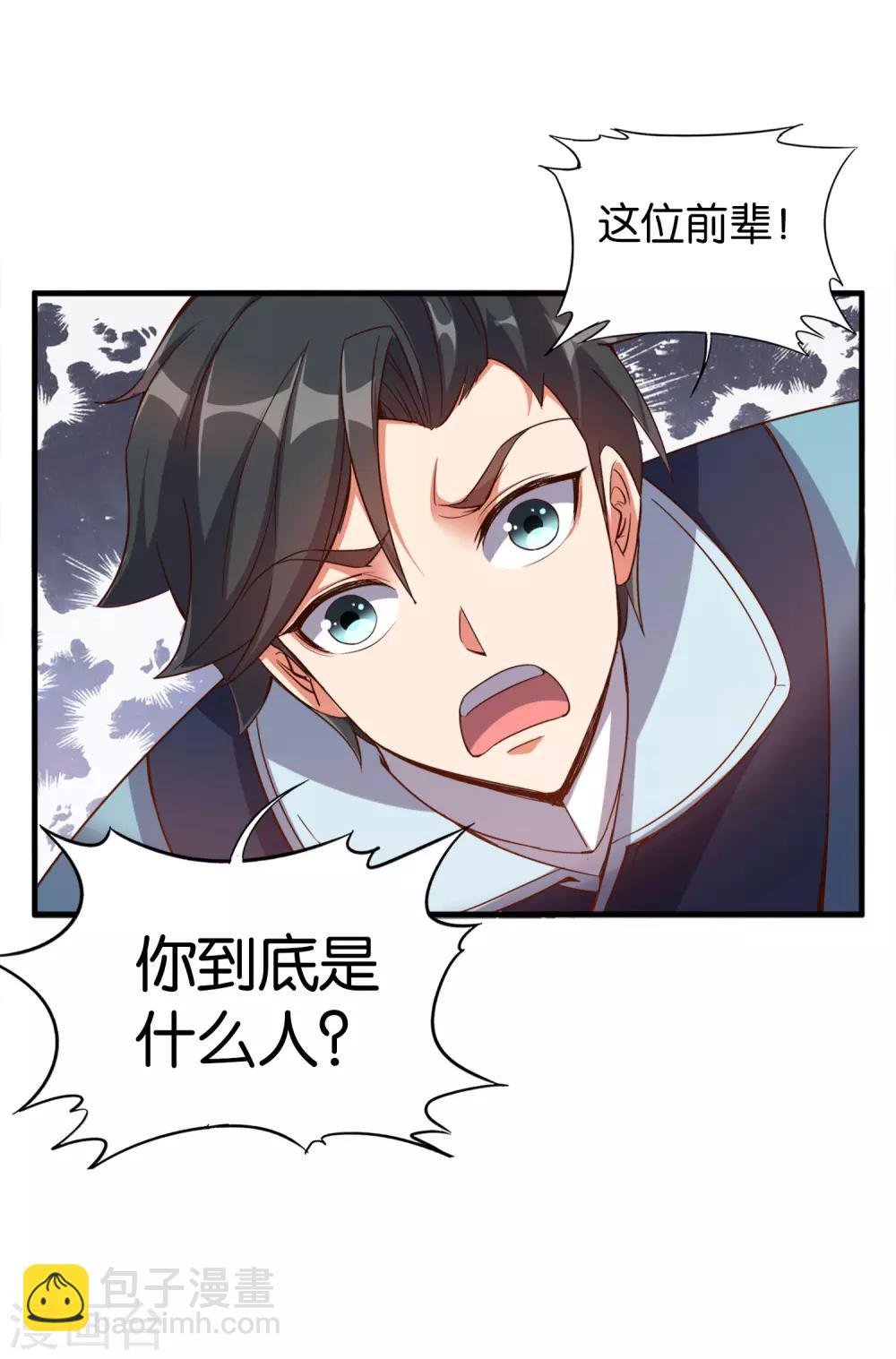 第8话 这就是绝世强者！