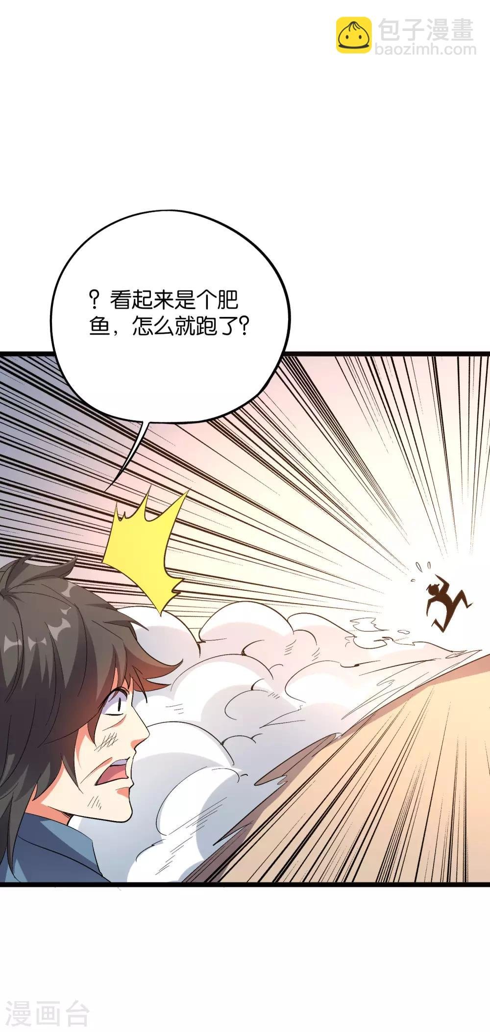 第2季38话 打工是不可能打工的！