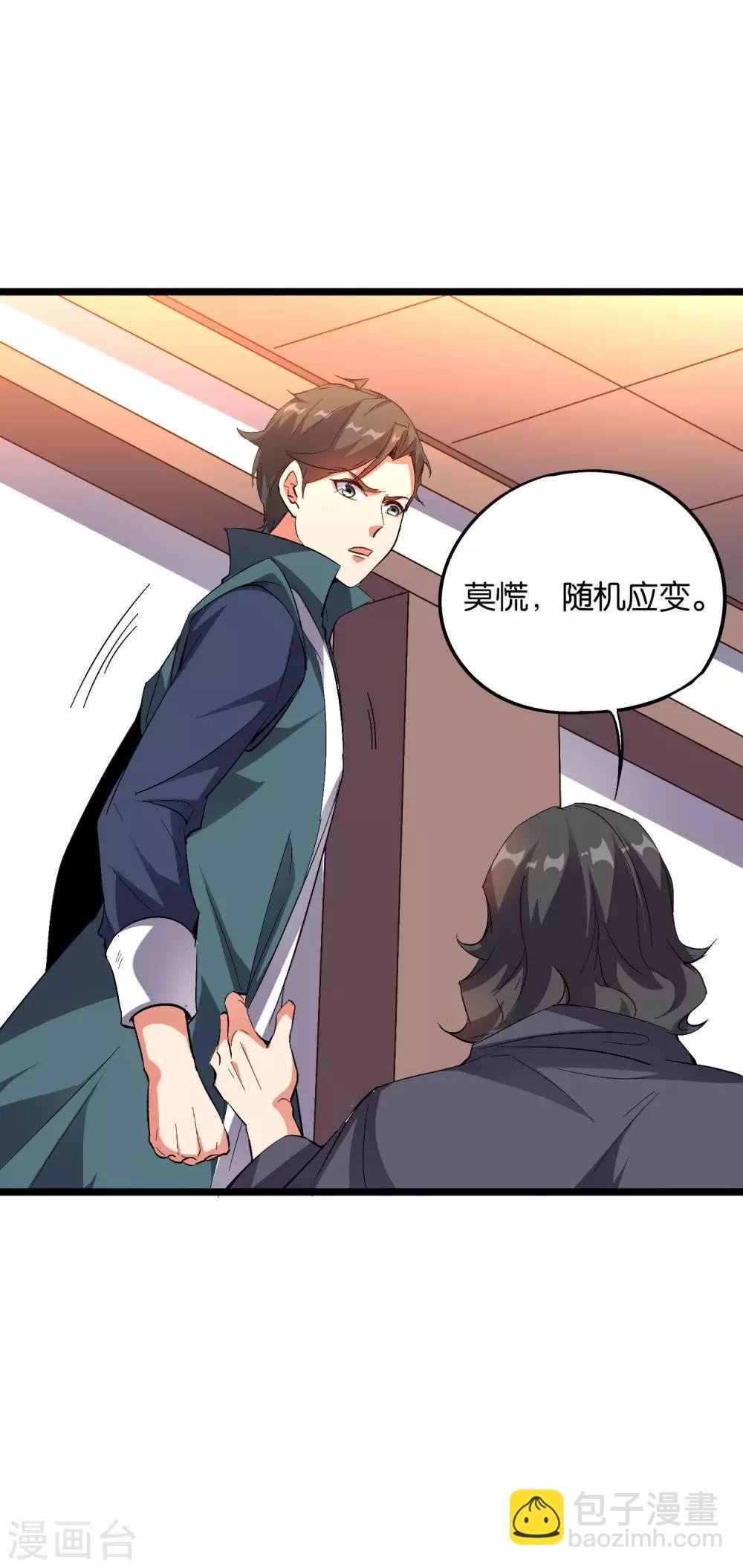 第2季40话 这就是常说的拿钱砸人？
