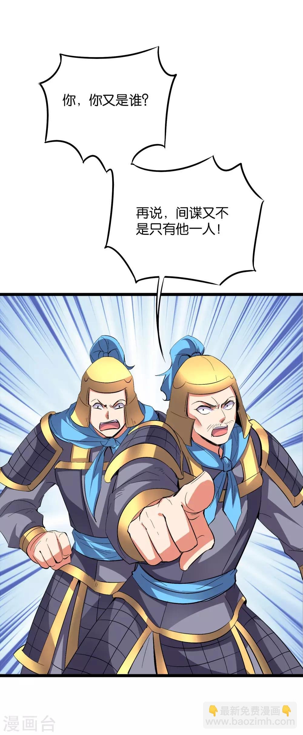 第2季40话 这就是常说的拿钱砸人？