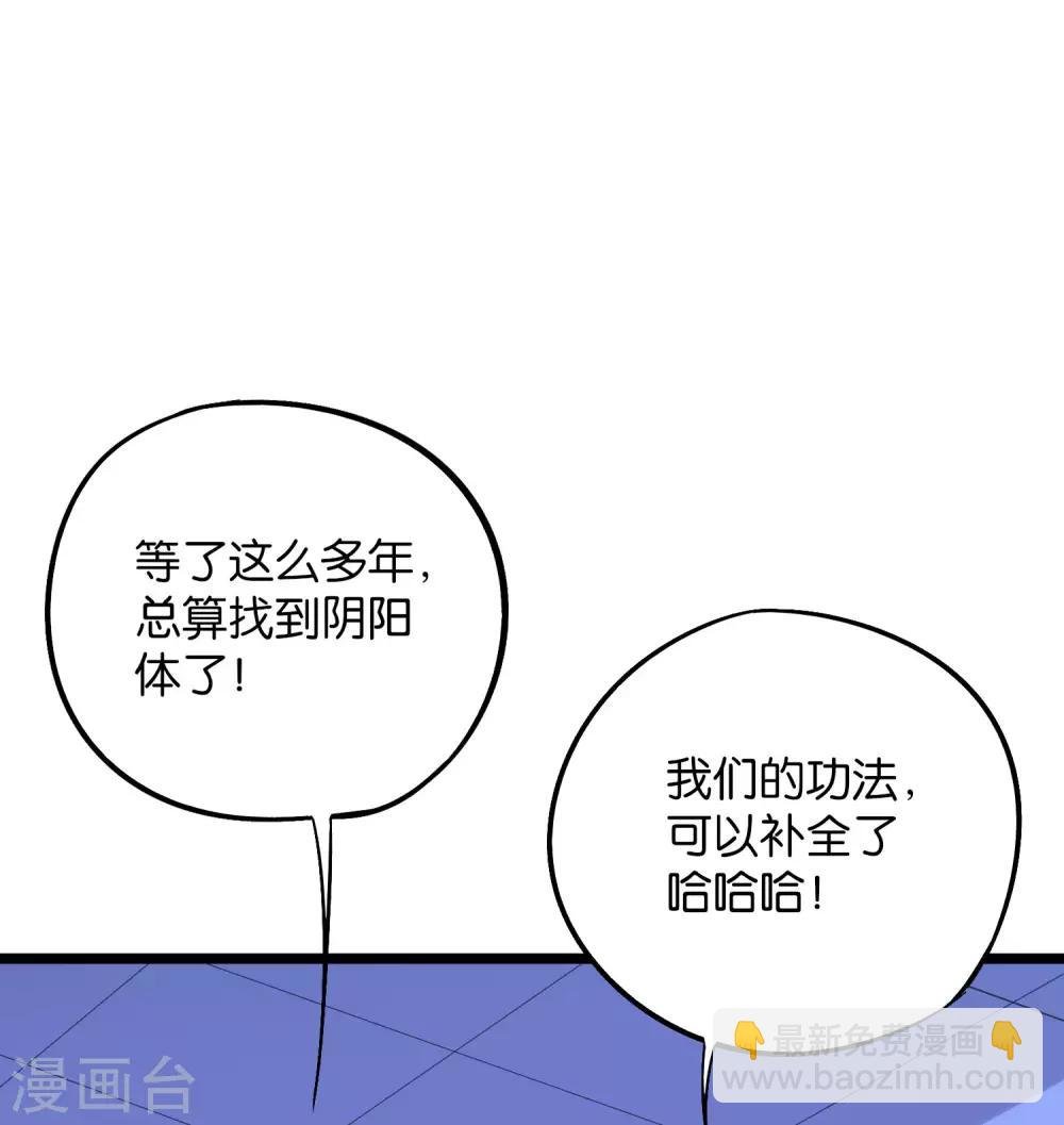 第2季42话 天眼魔化·心魔眼