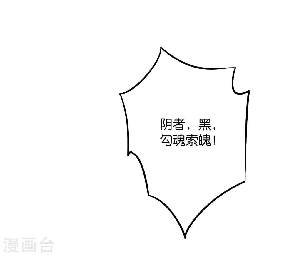 第2季42话 天眼魔化·心魔眼