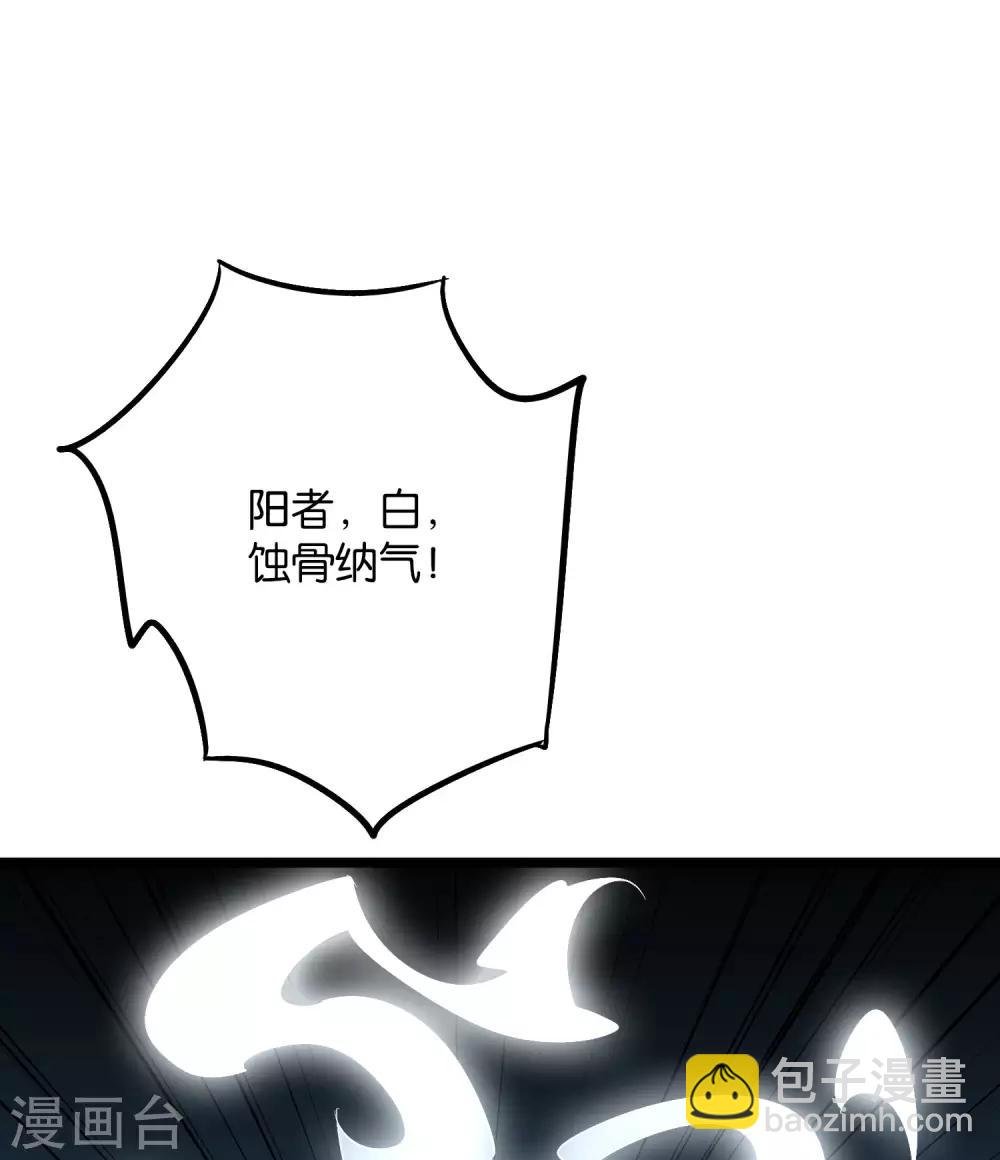 第2季42话 天眼魔化·心魔眼