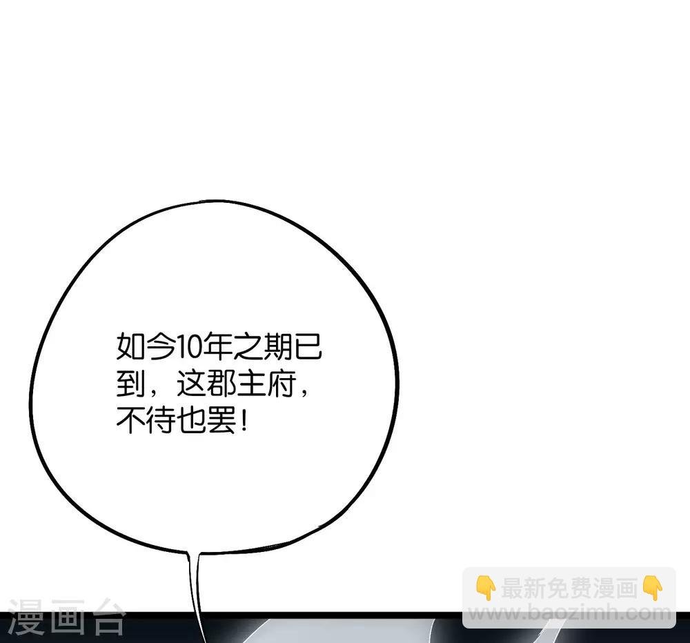 第2季42话 天眼魔化·心魔眼
