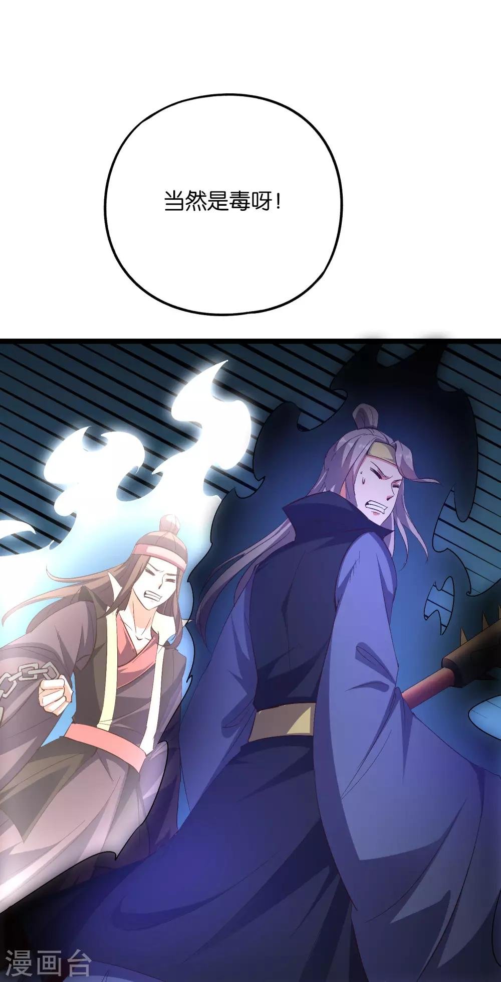 第2季42话 天眼魔化·心魔眼