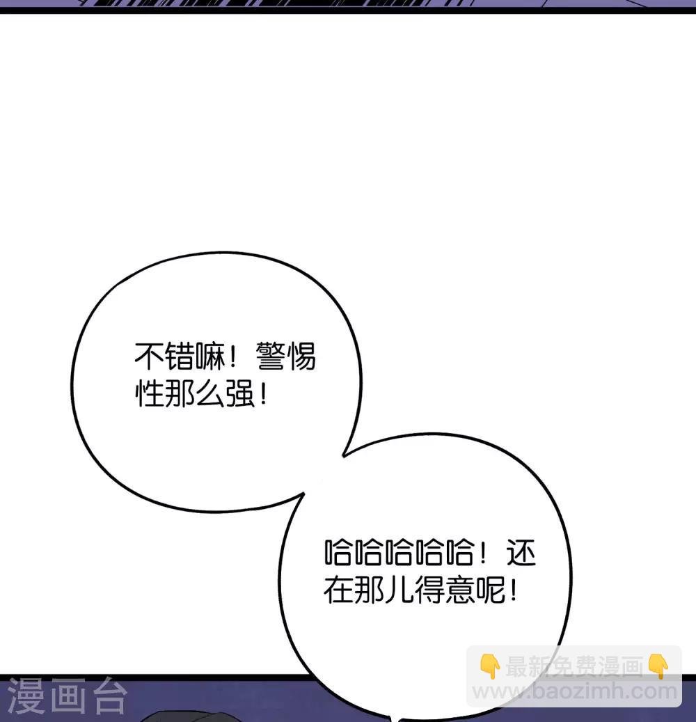 第2季42话 天眼魔化·心魔眼