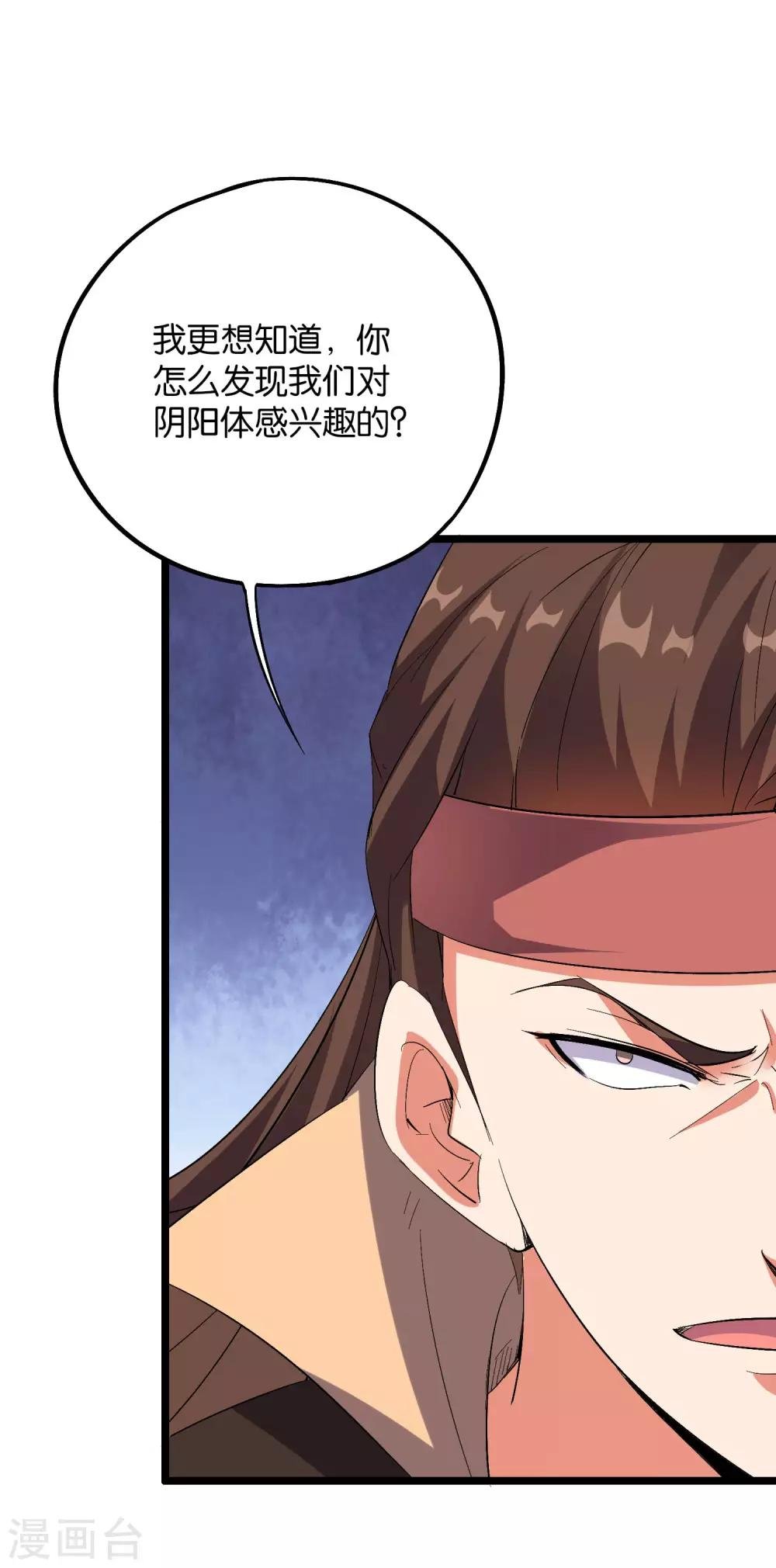 第2季42话 天眼魔化·心魔眼
