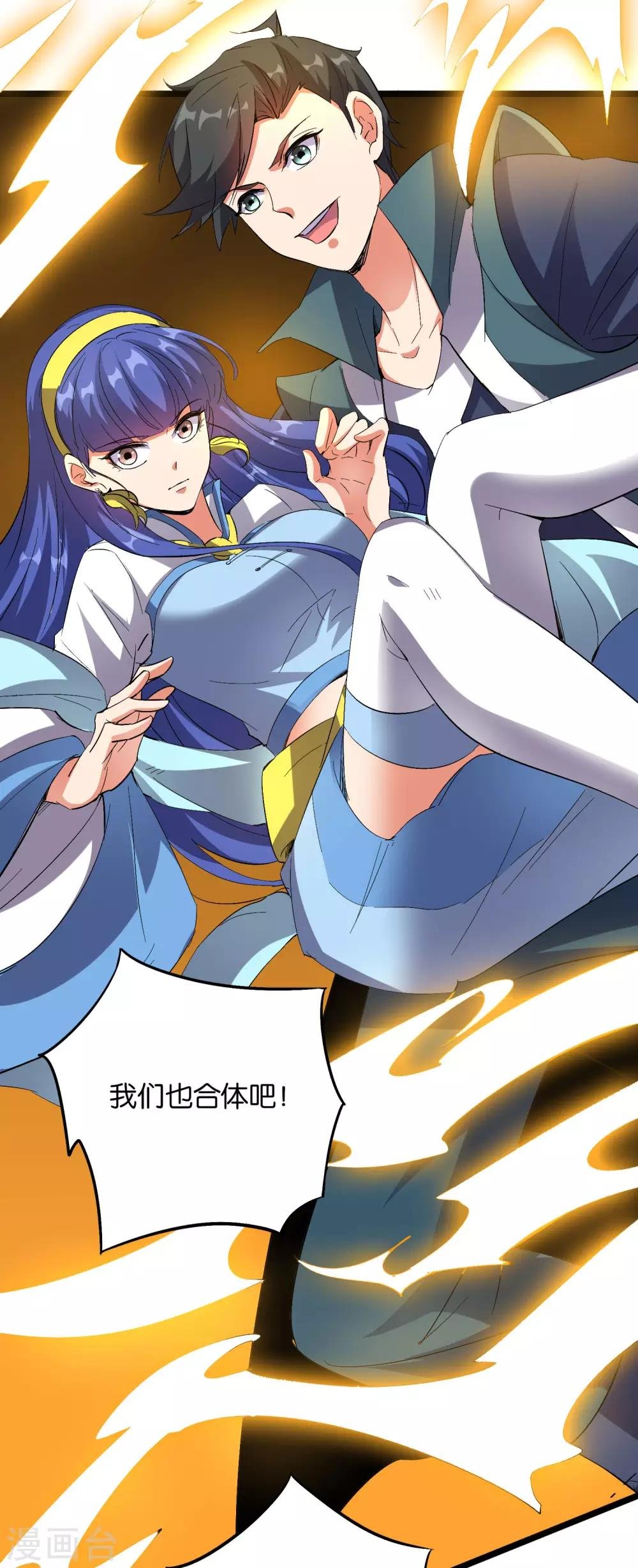 第2季43话 我们也合体吧~