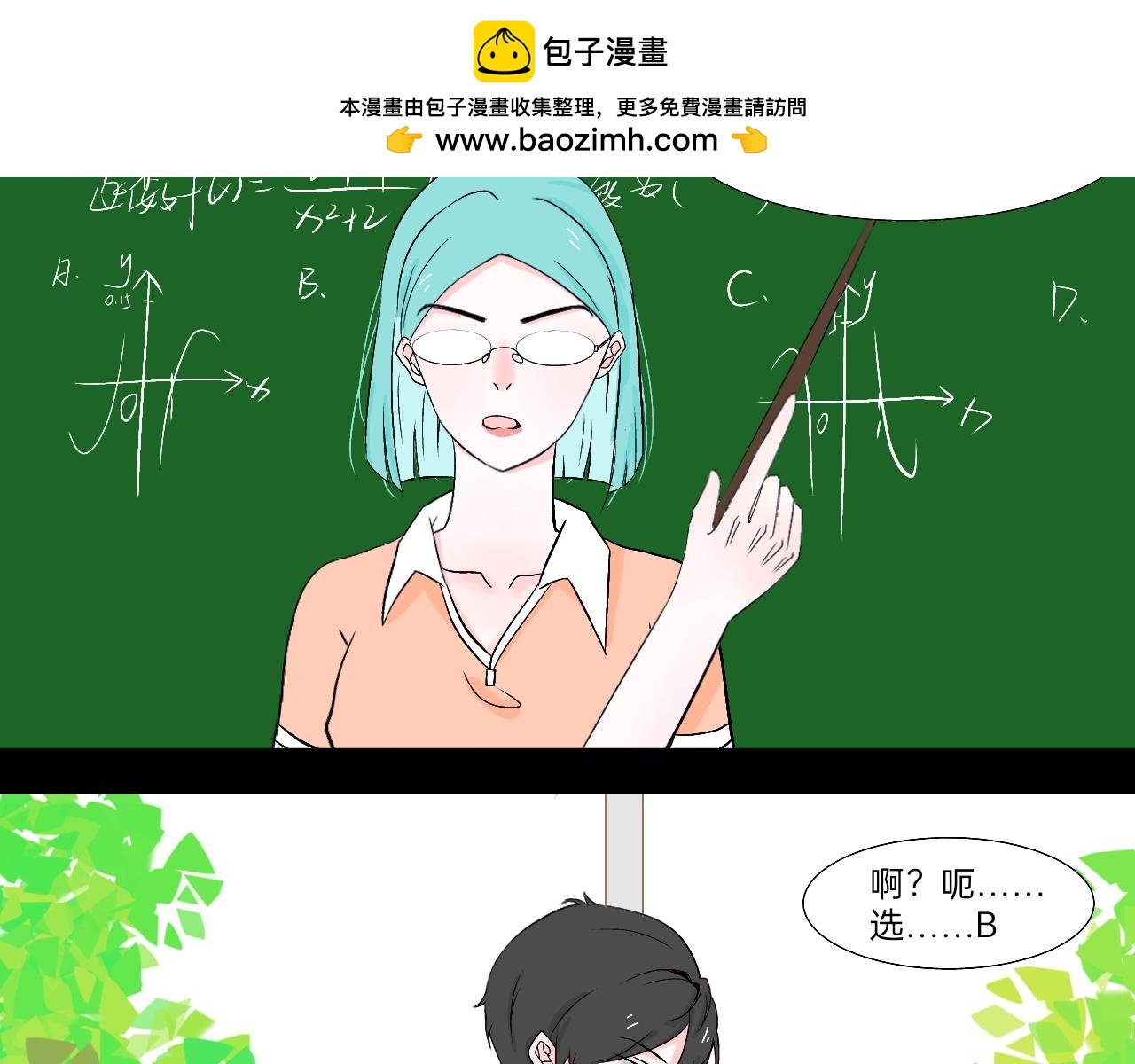刘阳主动出击