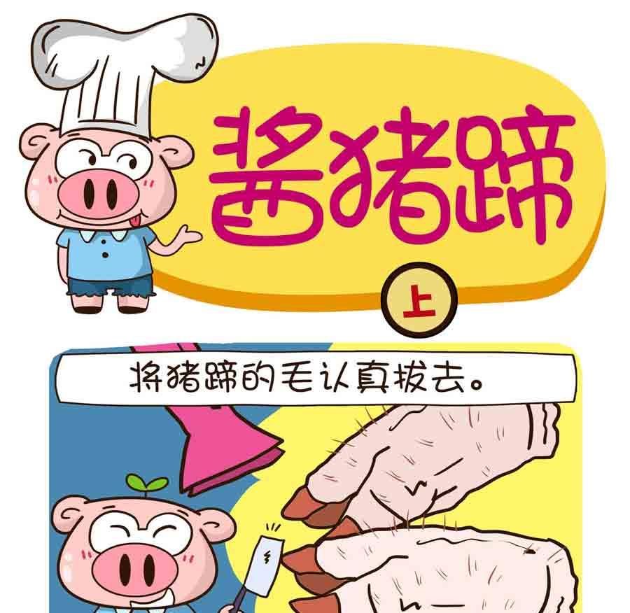 花满楼料理 第3集