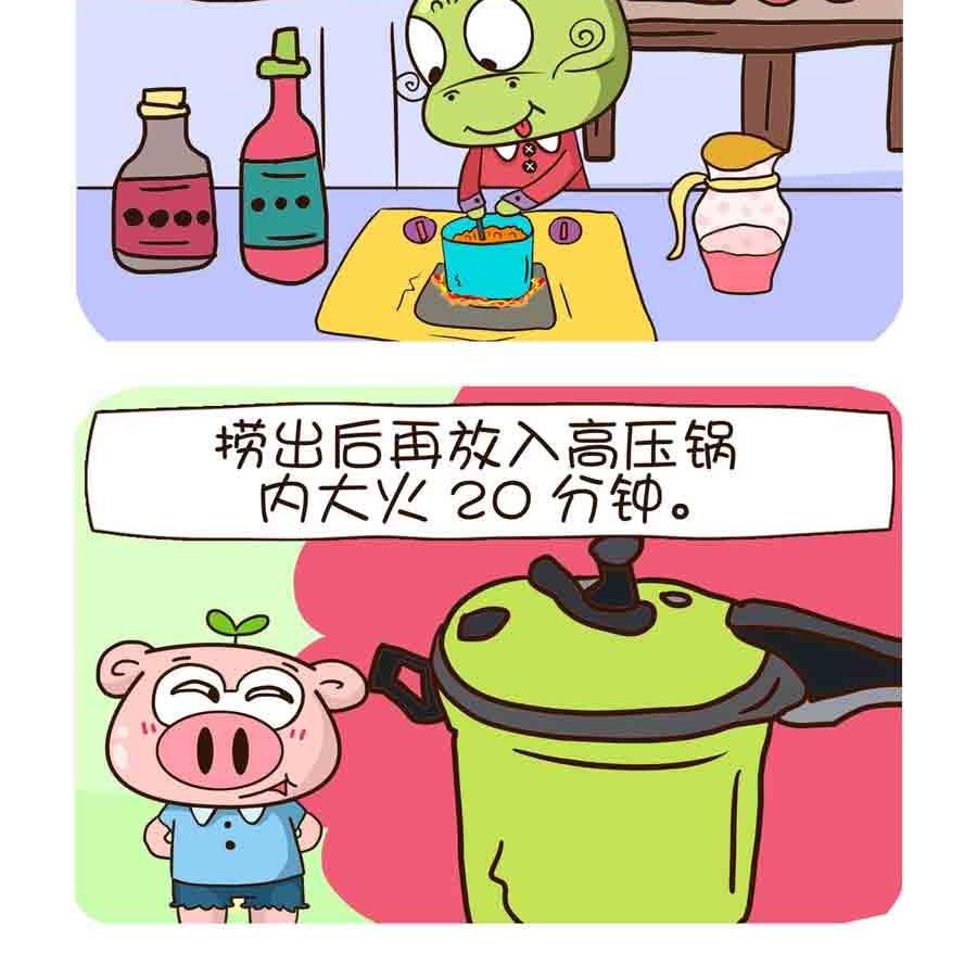 花满楼料理 第3集