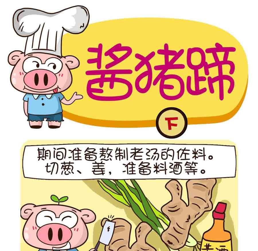 花满楼料理 第3集