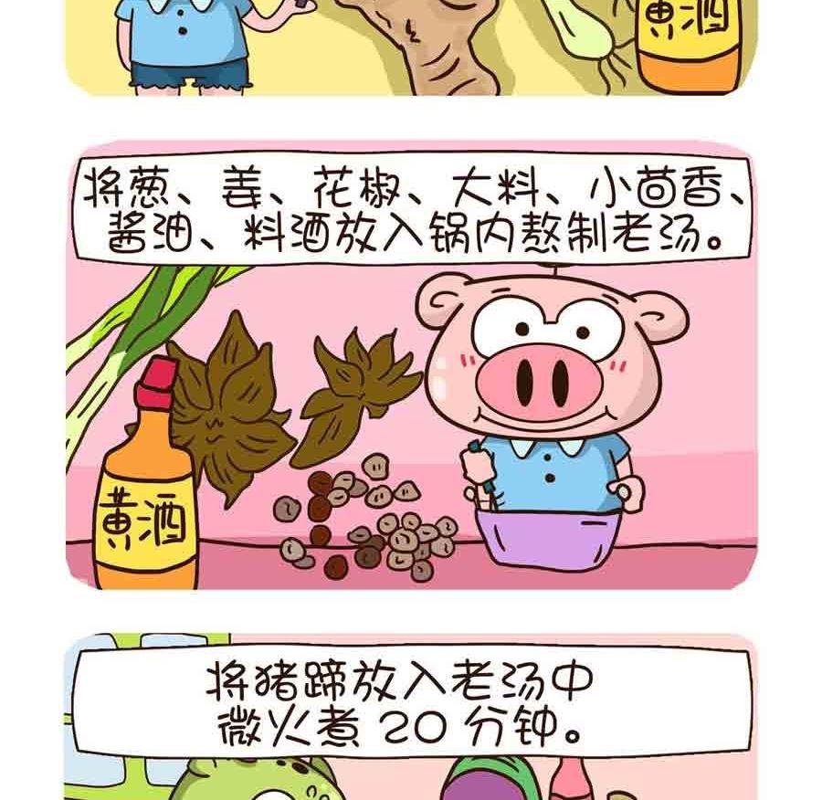 花满楼料理 第3集