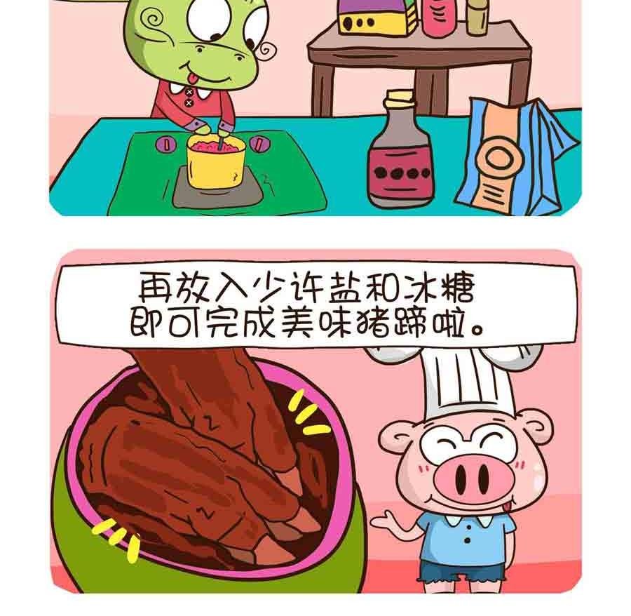 花满楼料理 第3集