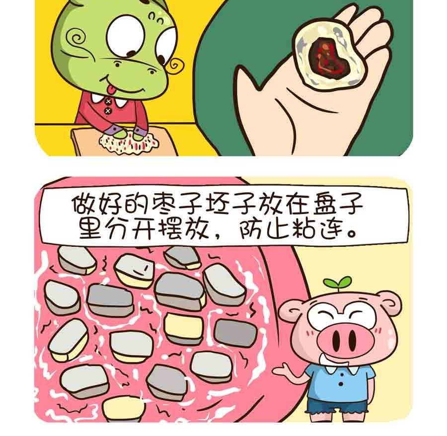 花满楼料理 第3集