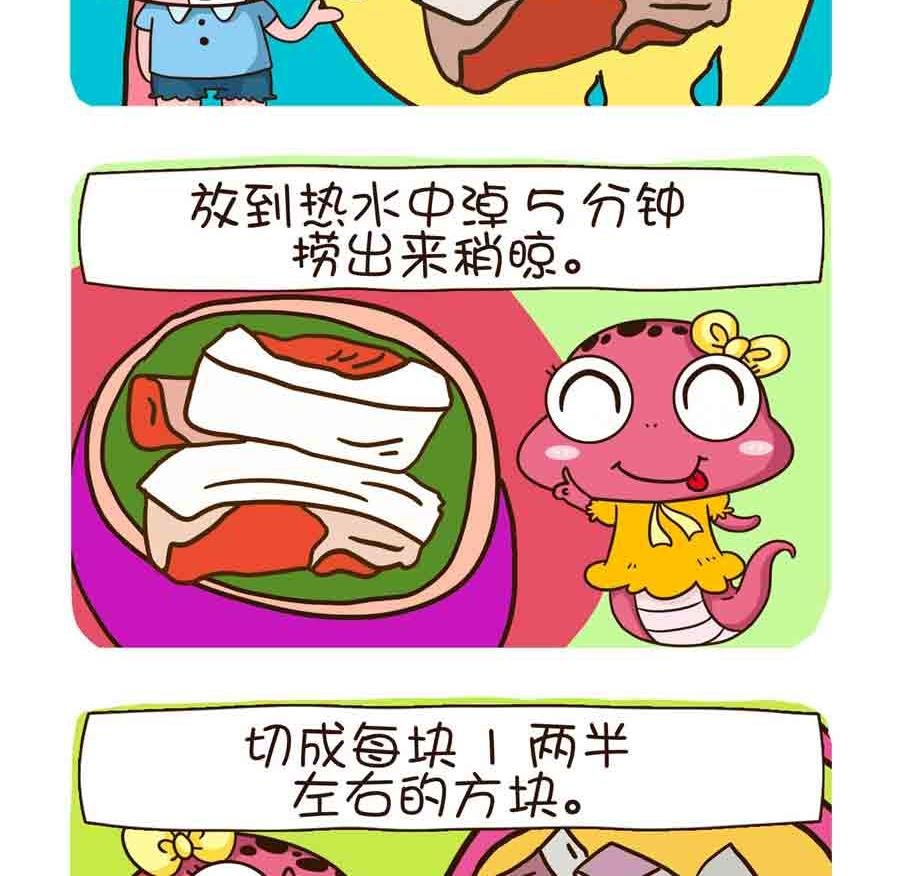 花满楼料理 第3集