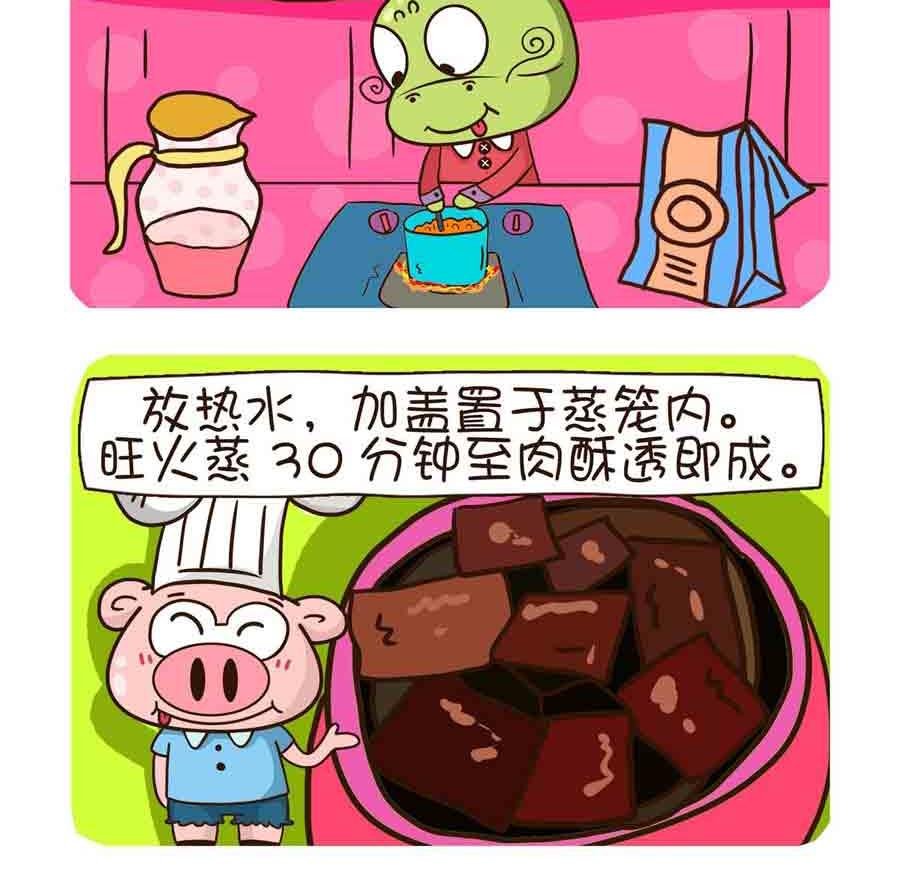 花满楼料理 第3集