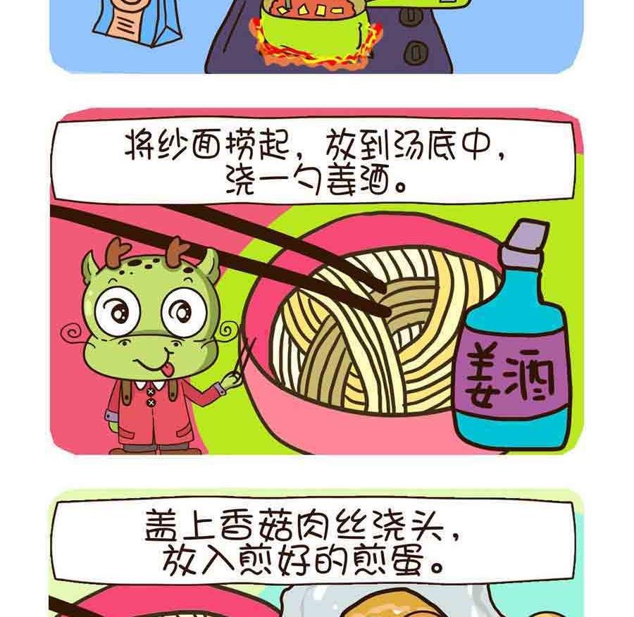 花满楼料理 第3集