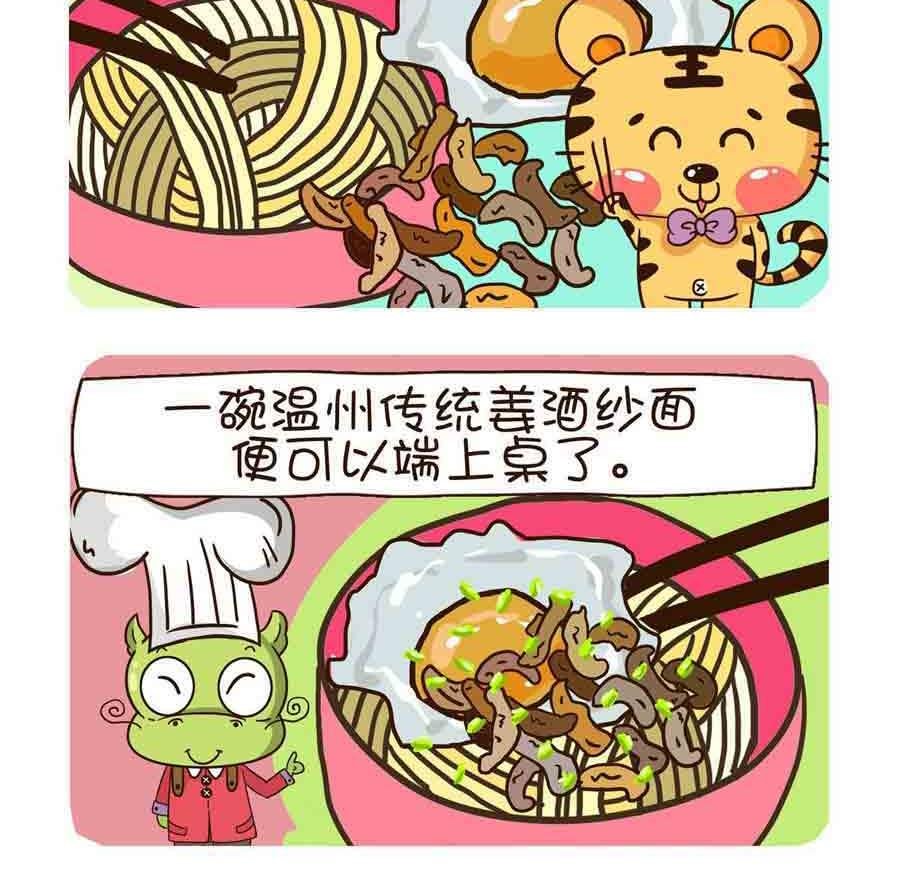 花满楼料理 第3集