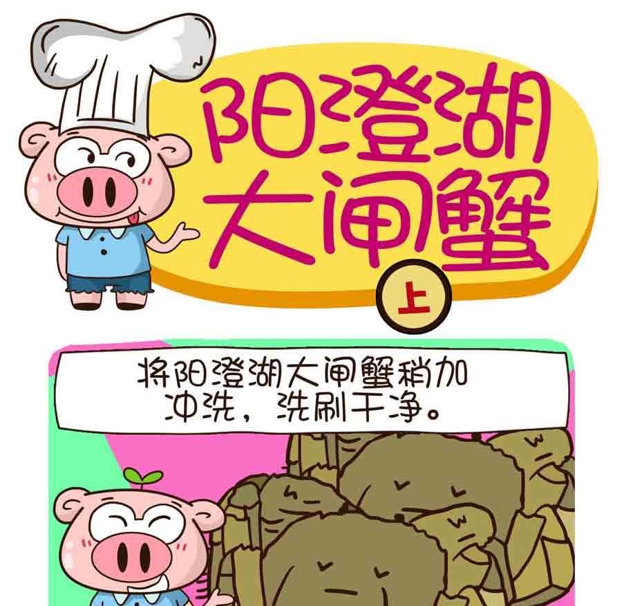 花满楼料理 第2集