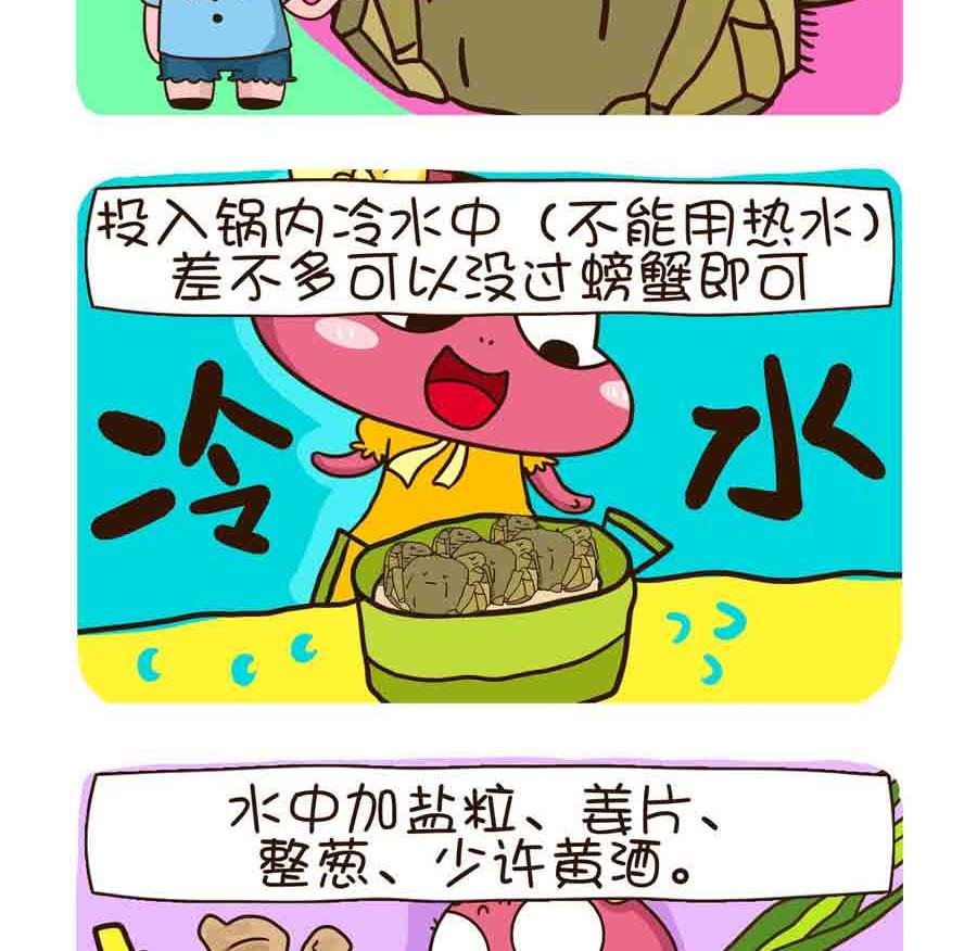 花满楼料理 第2集