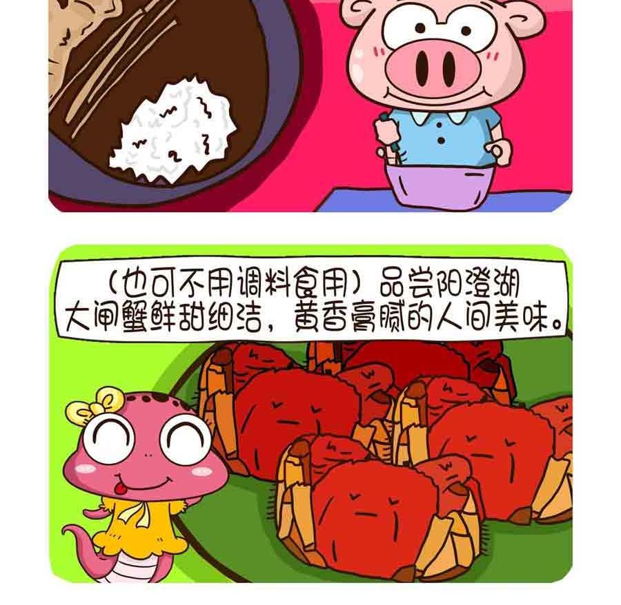花满楼料理 第2集