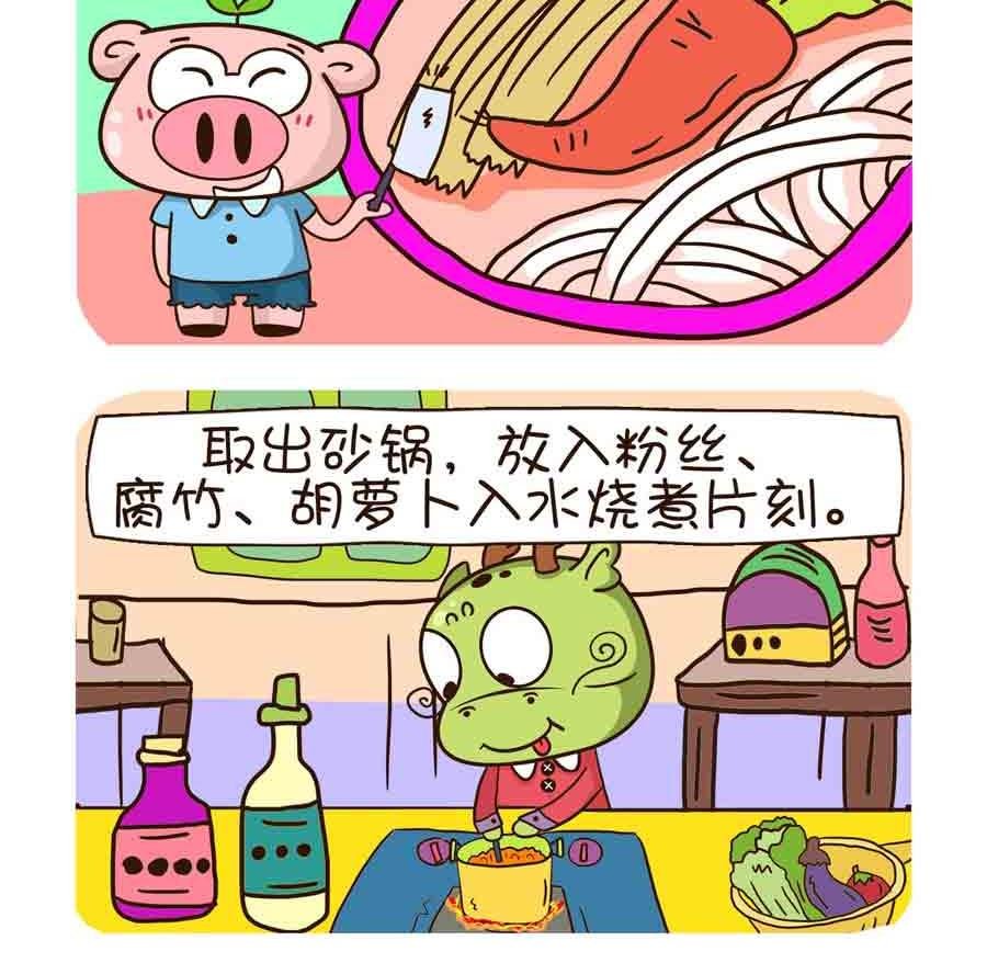 花满楼料理 第2集