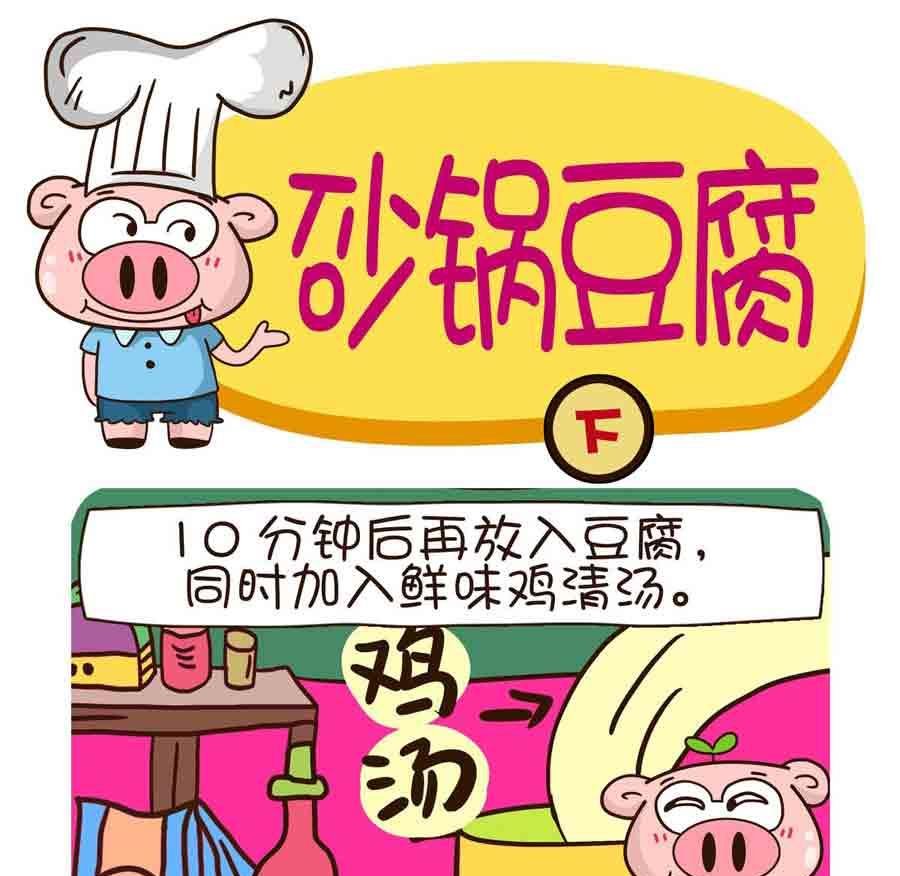 花满楼料理 第2集