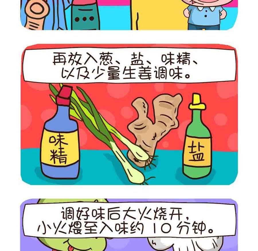花满楼料理 第2集