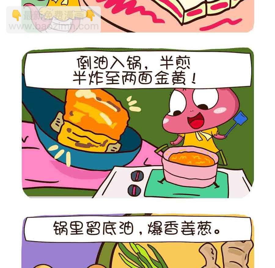 花满楼料理 第2集