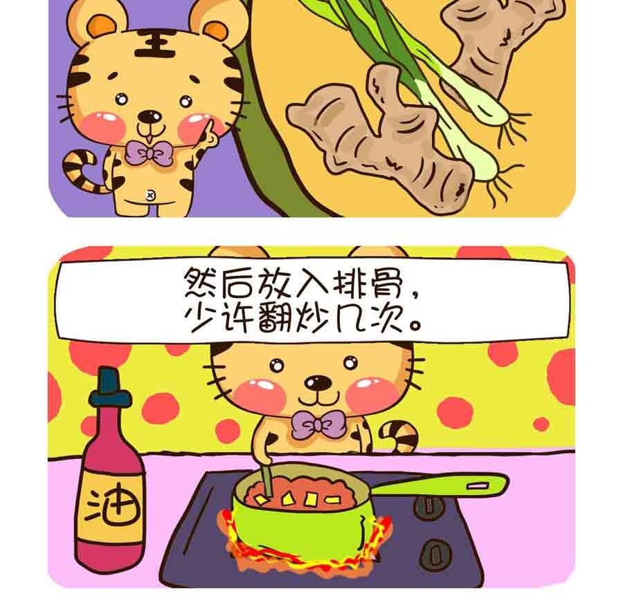 花满楼料理 第2集