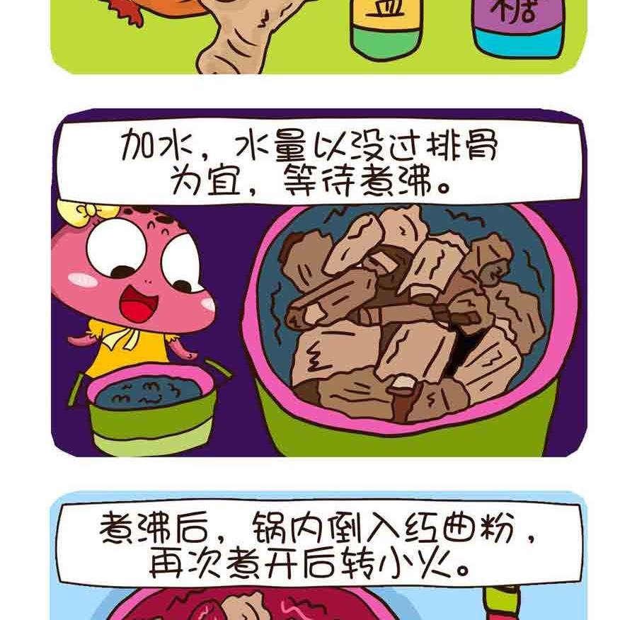 花满楼料理 第2集