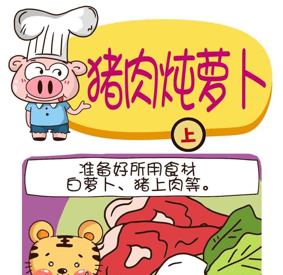 花满楼料理 第2集