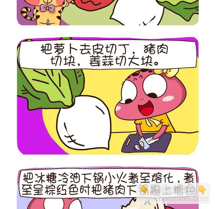 花满楼料理 第2集