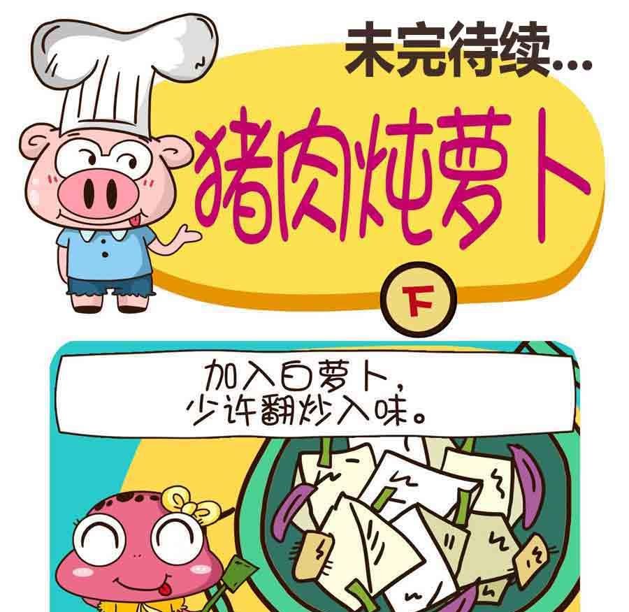 花满楼料理 第2集
