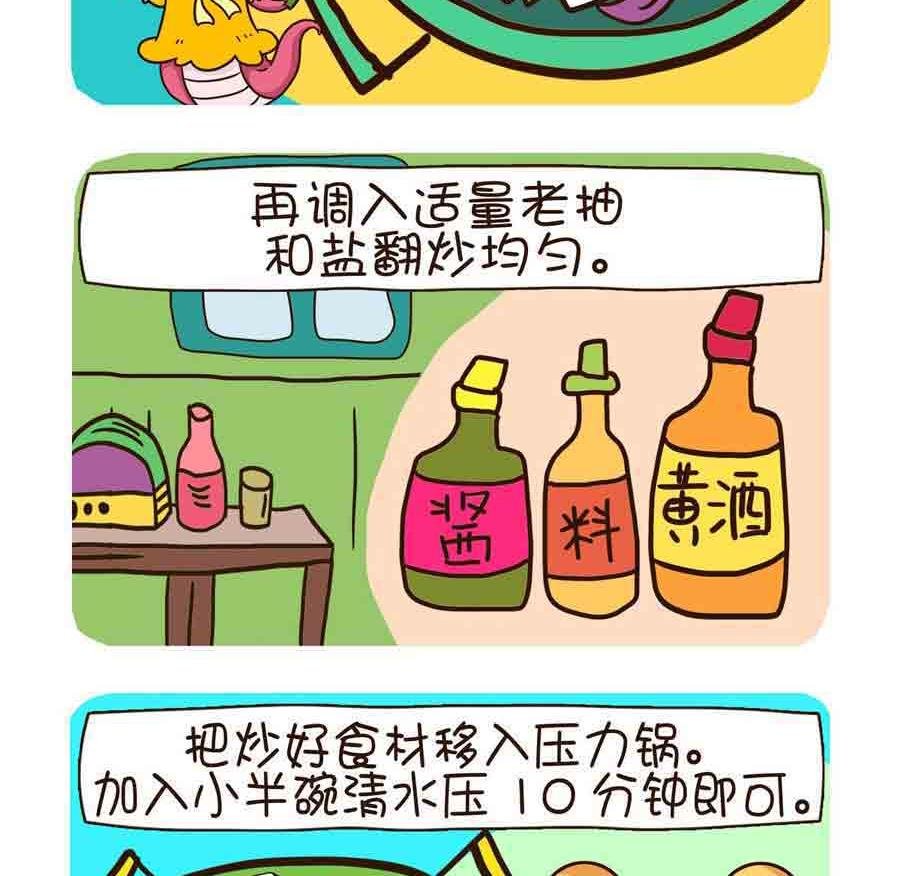 花满楼料理 第2集
