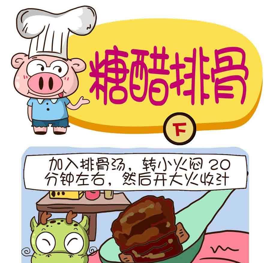 花满楼料理 第1集